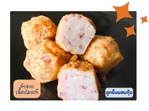 ขายลูกชิ้นปลา เนื้อปลาแท้